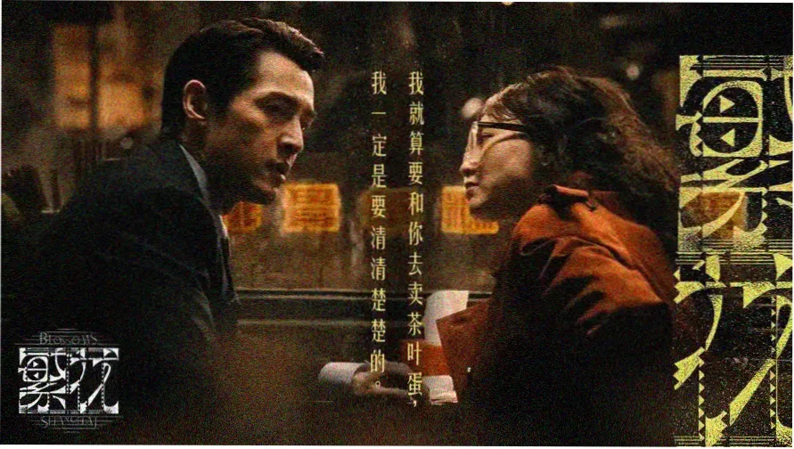 甜蜜惩罚真人版主视觉海报